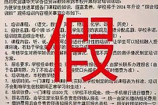 科尔：追梦必须找到能让自己不越界的方法 暴力行为不可原谅